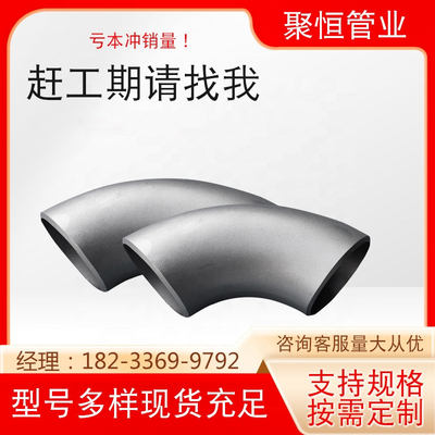 A234 WP5 alloy steel pipe fittings 90 deg LR elbow Seamless Carbon Steel Elbow/Alloy Steel Elbow/Pipe Bend